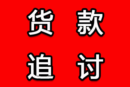 法院判决助力追回400万投资回报